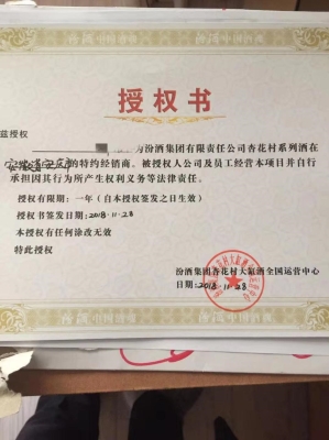 赤峰汾酒经销商电话是多少号-第1张图片