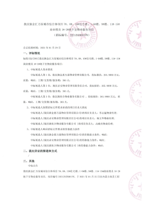 赤峰地下室焊铁架子电话号码-第1张图片
