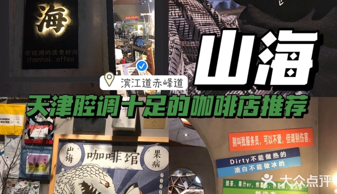 赤峰咖啡桥北店电话号码多少-第1张图片