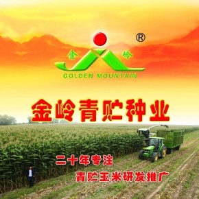 内蒙古赤峰种业公司电话号码-第1张图片