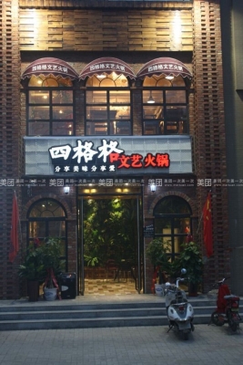 赤峰团购火锅店电话号码-第1张图片