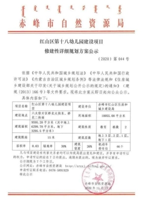 赤峰市幼儿园招生电话号码-第1张图片