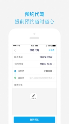 赤峰同城预约代驾电话多少号-第1张图片