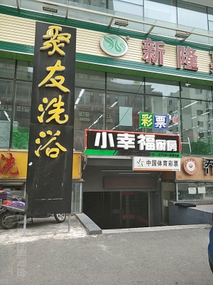 赤峰团购洗浴在哪里啊电话号码-第1张图片