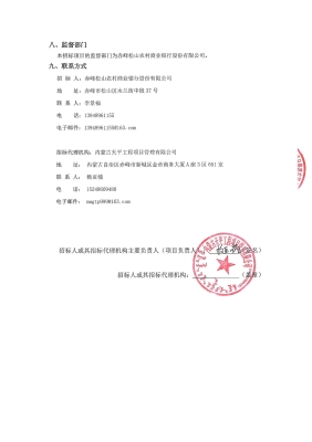 赤峰拍卖现场官网电话号码查询-第1张图片