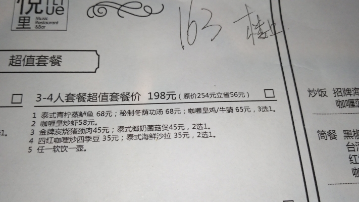 赤峰泰式餐厅试吃电话多少号-第1张图片