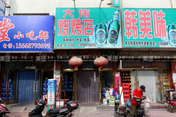 赤峰炖嘎鱼团购店电话号码-第1张图片