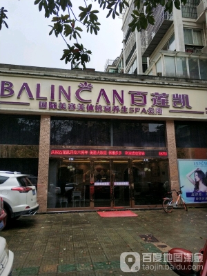 赤峰润颜阁美容美体电话号码-第1张图片