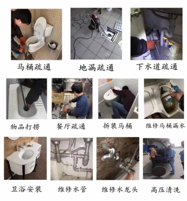 赤峰通下水道电话号码-第1张图片