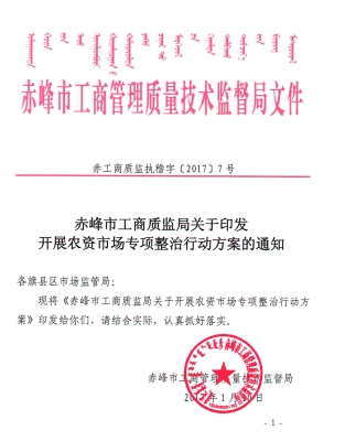 赤峰市农资局电话号码是多少-第1张图片