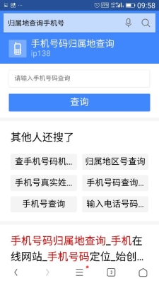 赤峰东郊房地产电话号码查询-第1张图片