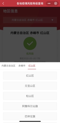 赤峰市疫情热线电话号码-第1张图片