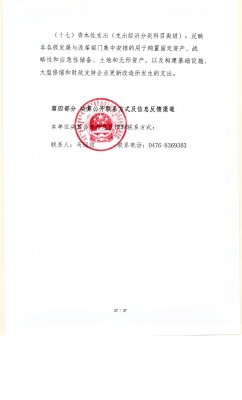 赤峰高级法院电话号码是多少-第1张图片