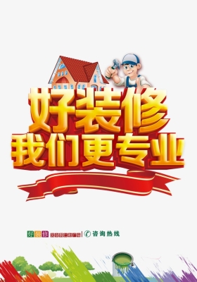 赤峰靓典装饰公司电话多少号-第1张图片