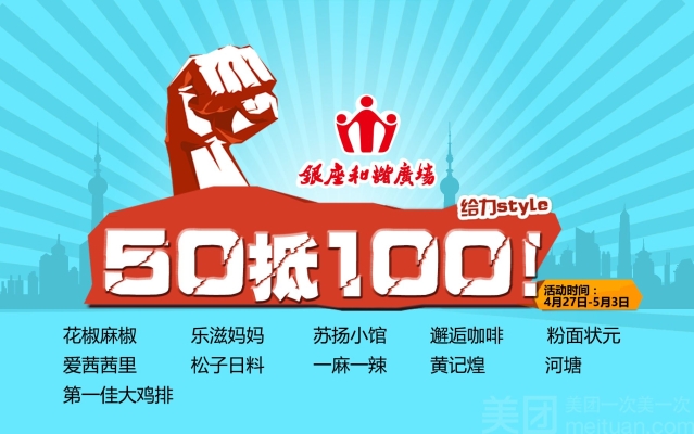 美食自助赤峰团购平台电话是多少-第1张图片