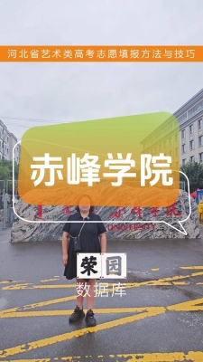赤峰雪鹰夏令营地址电话号码-第1张图片