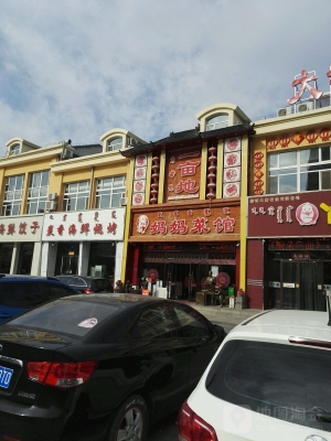 赤峰同城海鲜店电话号码多少-第1张图片