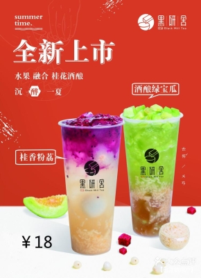 赤峰水果茶团购电话号码查询-第1张图片
