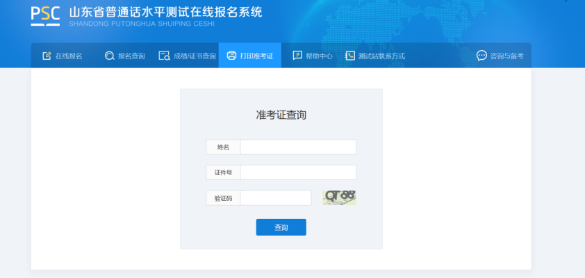 赤峰普通话报名官网入口-第1张图片