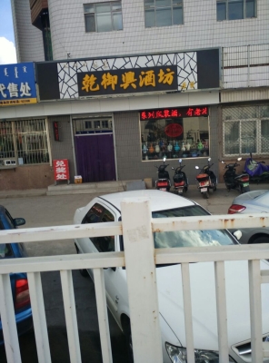 赤峰直播买酒电话号码查询是多少-第1张图片