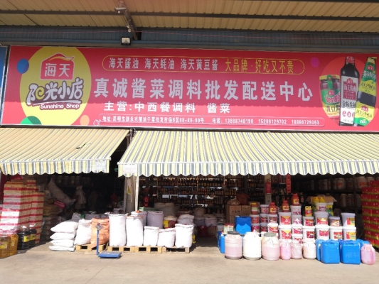 赤峰蔬果粮油批发电话多少号-第1张图片
