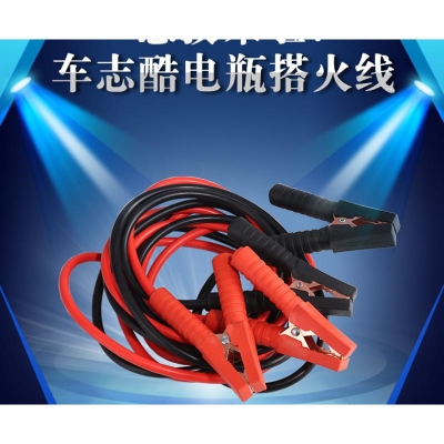 赤峰电瓶连接线厂家电话号码-第1张图片