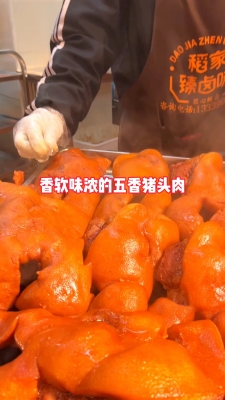 赤峰猪头肉销售电话号码查询-第1张图片