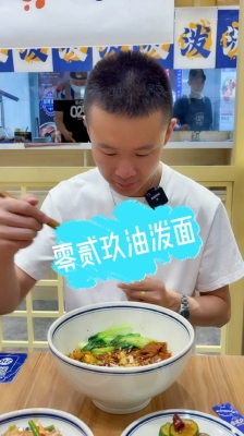 赤峰油泼面面馆电话多少号-第1张图片