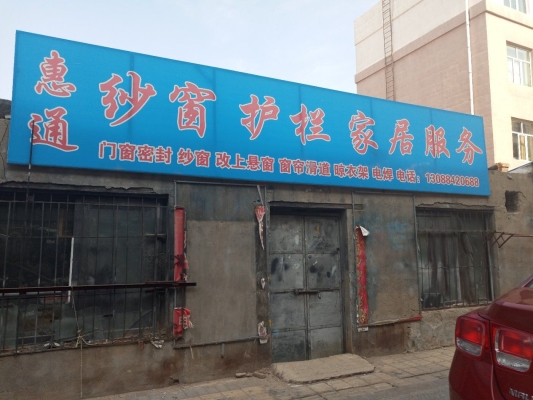 赤峰户外护栏批发市场电话号码-第1张图片