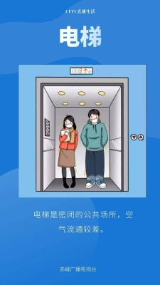 赤峰市安装电梯电话号码查询-第1张图片