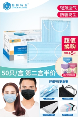赤峰格林口罩厂电话多少号-第1张图片