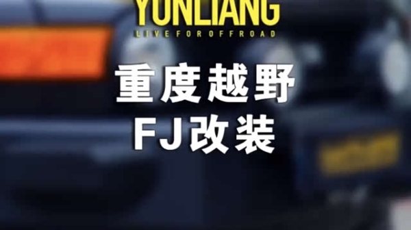 赤峰运良改车厂电话多少号-第1张图片