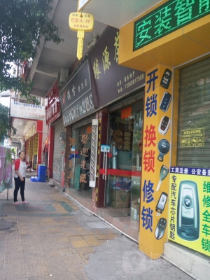 赤峰林西红梅理发店电话号码-第1张图片