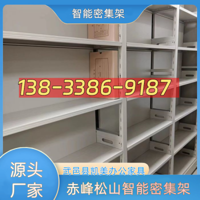 赤峰智能密集柜咨询电话号码-第1张图片