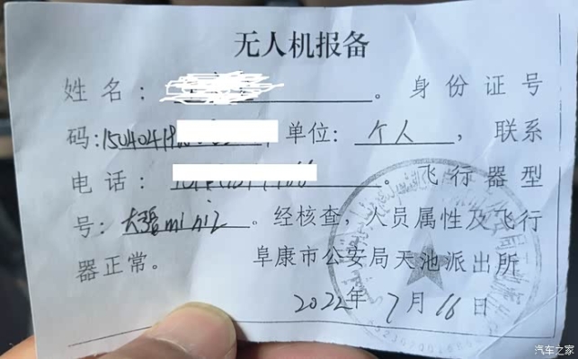 赤峰无人机培训电话号码查询-第1张图片