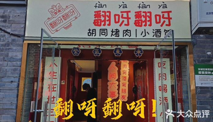 赤峰胡同小酒馆电话多少号-第1张图片