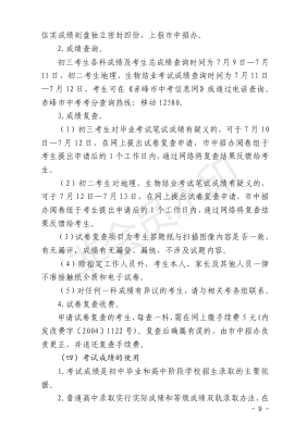 赤峰高中学校电话号码是多少-第1张图片