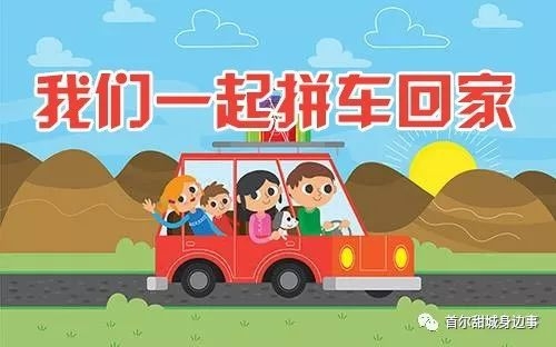 赤峰到迁安拼车群电话号码-第1张图片