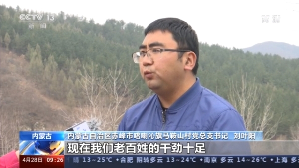 赤峰五三村村委会电话号码-第1张图片