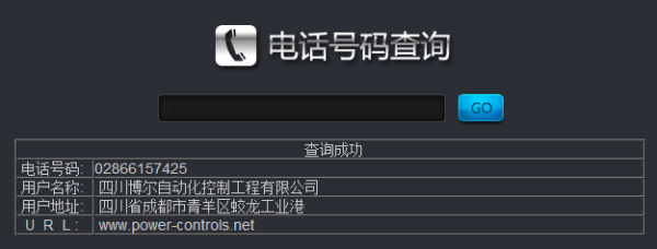 赤峰市红山晚报电话号码查询-第1张图片