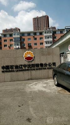 赤峰市中国石油投诉电话是多少-第1张图片