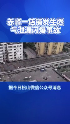 赤峰市的燃气电话号码是多少-第1张图片
