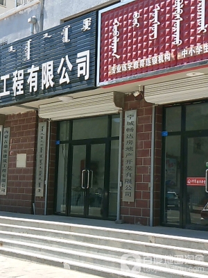 内蒙古赤峰房地产电话号码-第1张图片