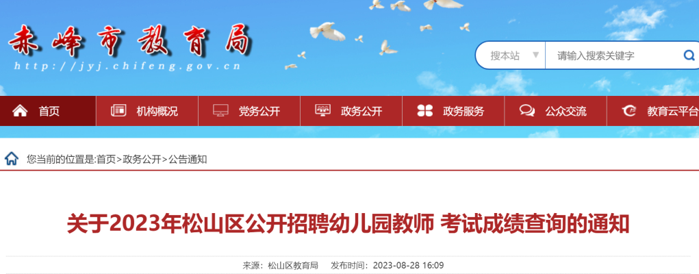 赤峰久华食品招聘电话是多少号-第1张图片