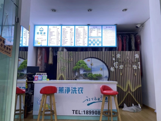 赤峰泰洁洗衣店地址电话号码-第1张图片