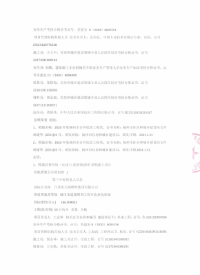 内蒙古赤峰平庄村电话号码-第1张图片