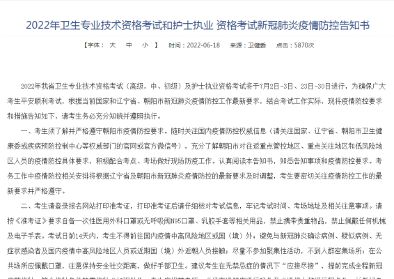 赤峰防控健康码申诉电话是多少-第1张图片