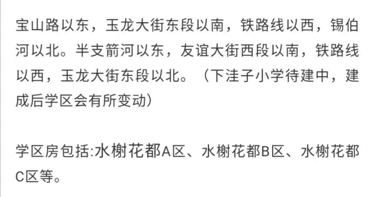 赤峰六小疫情防控电话号码-第1张图片
