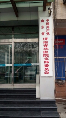 赤峰牛营子医院地址电话号码-第1张图片