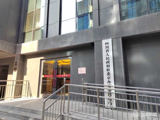 赤峰驻京办事处餐厅电话号码-第1张图片
